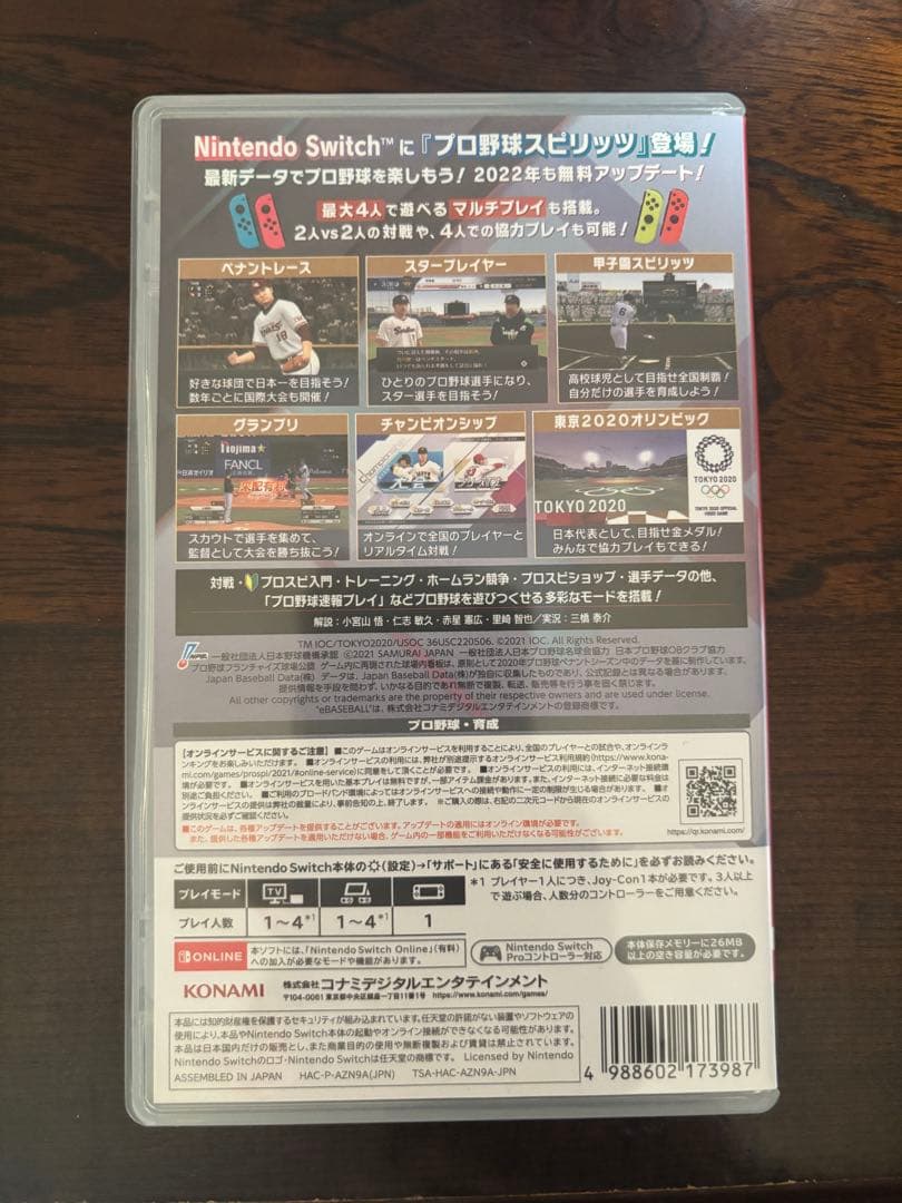 sale【動作確認済】eBASEBALLプロ野球スピリッツ2021グランドスラム