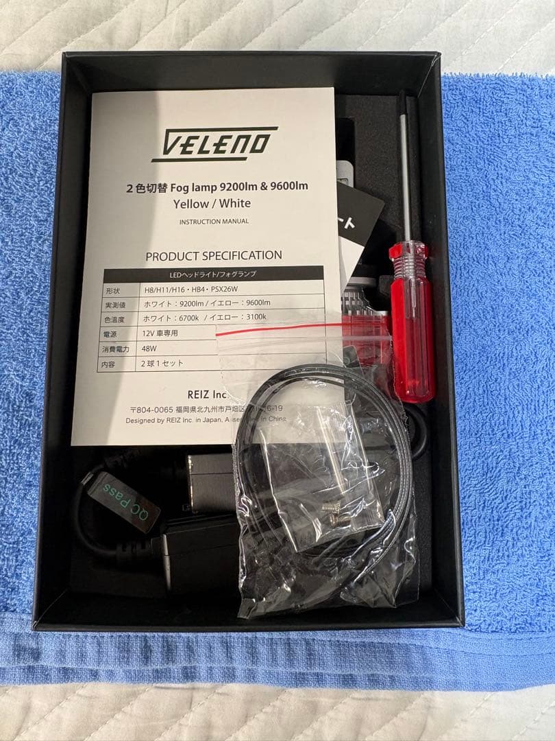 VELENO LEDフォグランプ 2色切替 9600lm/9200lm
