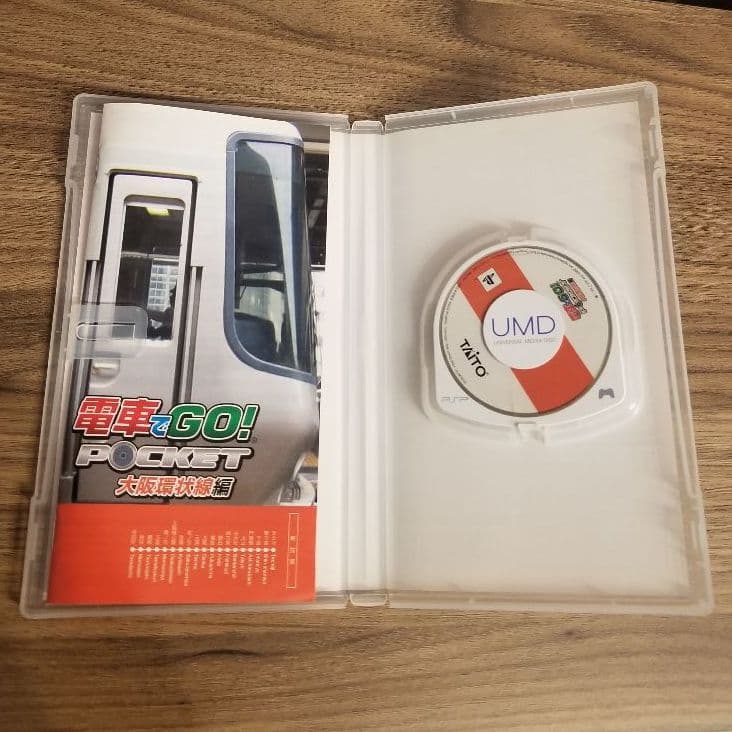 電車でGO!ポケット　大阪環状線編