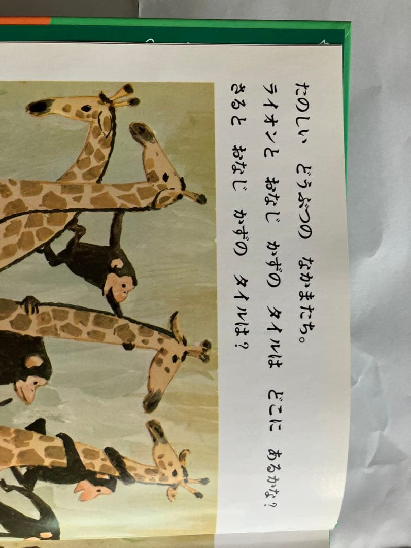 さんすうだいすき　1〜8・10巻(※9巻のみなし)