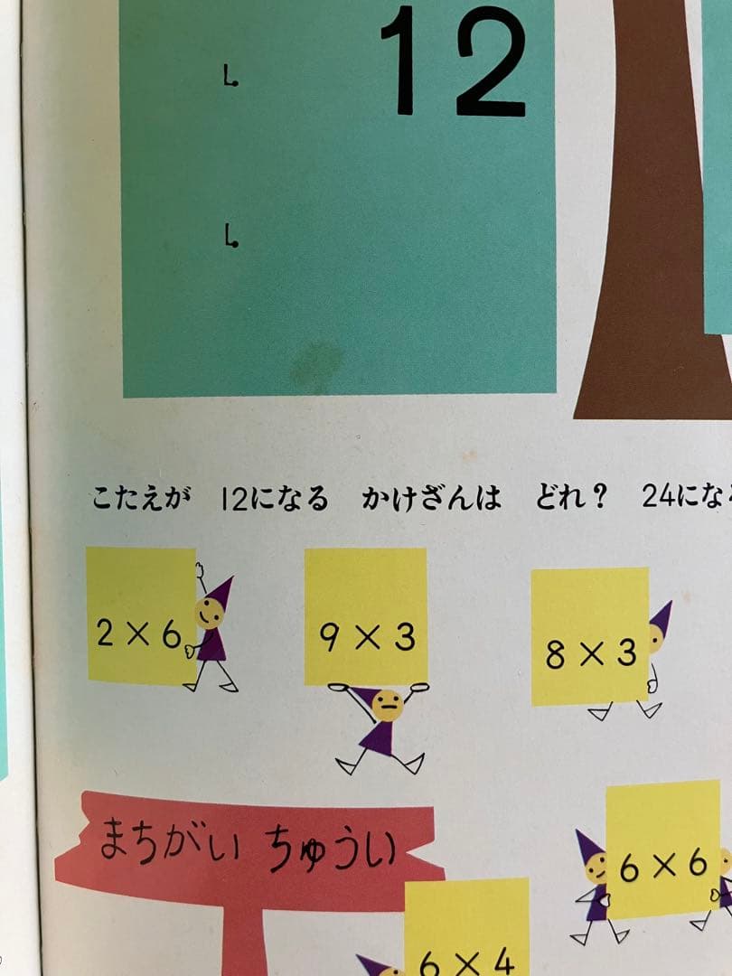 さんすうだいすき　1〜8・10巻(※9巻のみなし)