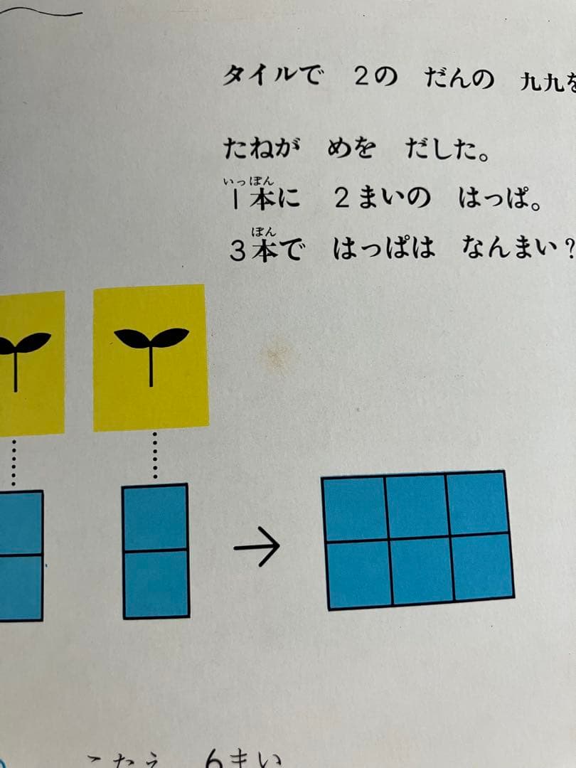 さんすうだいすき　1〜8・10巻(※9巻のみなし)