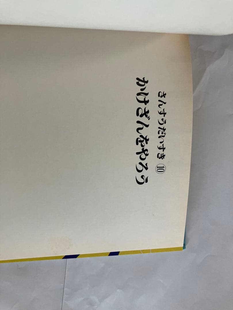 さんすうだいすき　1〜8・10巻(※9巻のみなし)