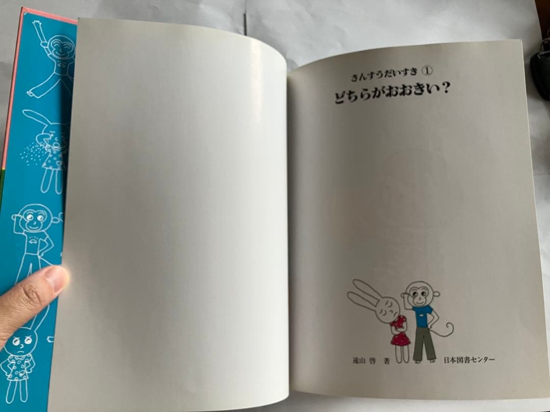 さんすうだいすき　1〜8・10巻(※9巻のみなし)