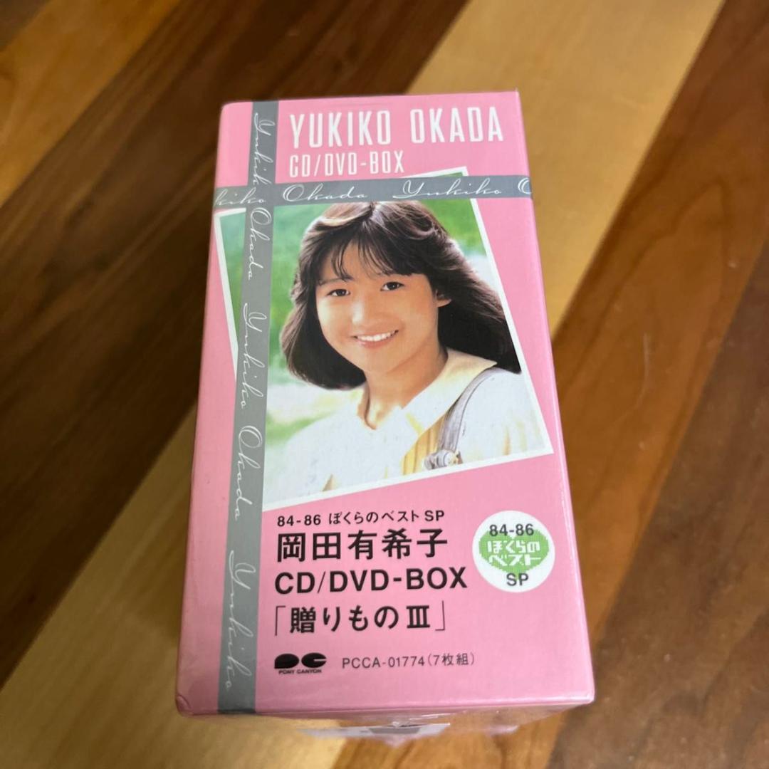 岡田有希子 CD/DVD-BOX「贈りものⅢ」新品未開封