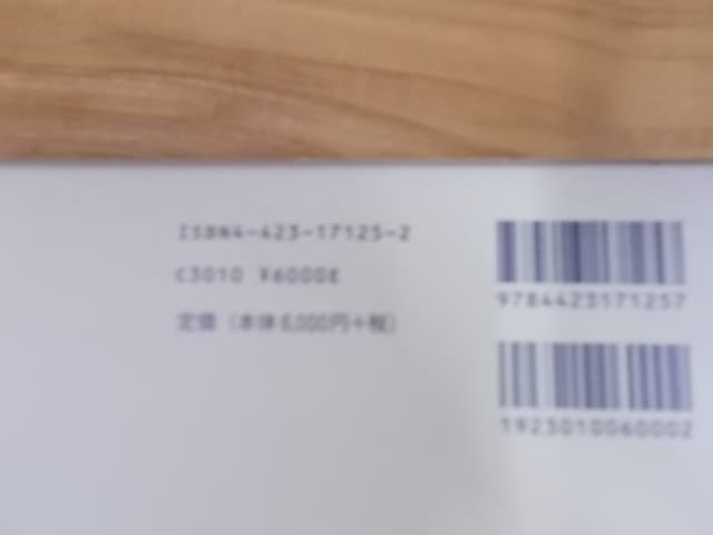 「東方教父における超越と自己」　谷隆一郎（創文社）