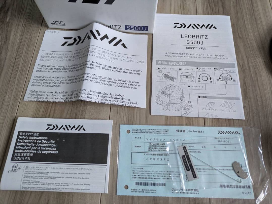 【北のウイング様限定】DAIWA LEOBRITZ S500J 電動リール