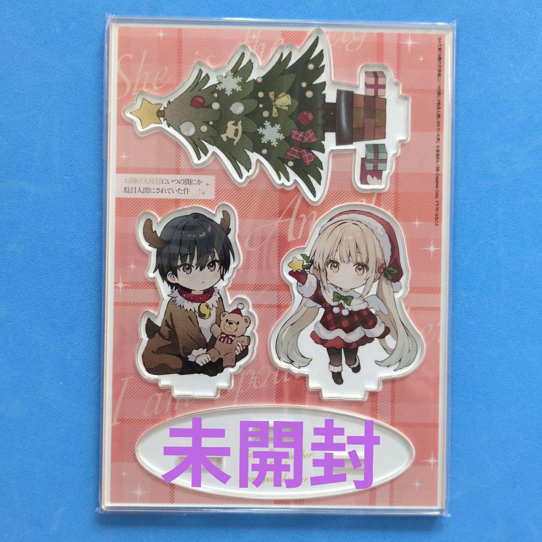 お隣の天使様にいつの間にか駄目人間にされていた件　12巻【12巻中６巻特装版】