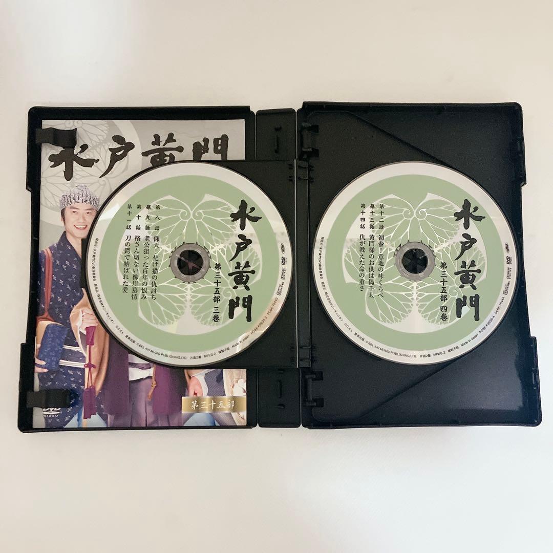 水戸黄門 第35部 DVD-BOX 50周年SP 里見浩太朗