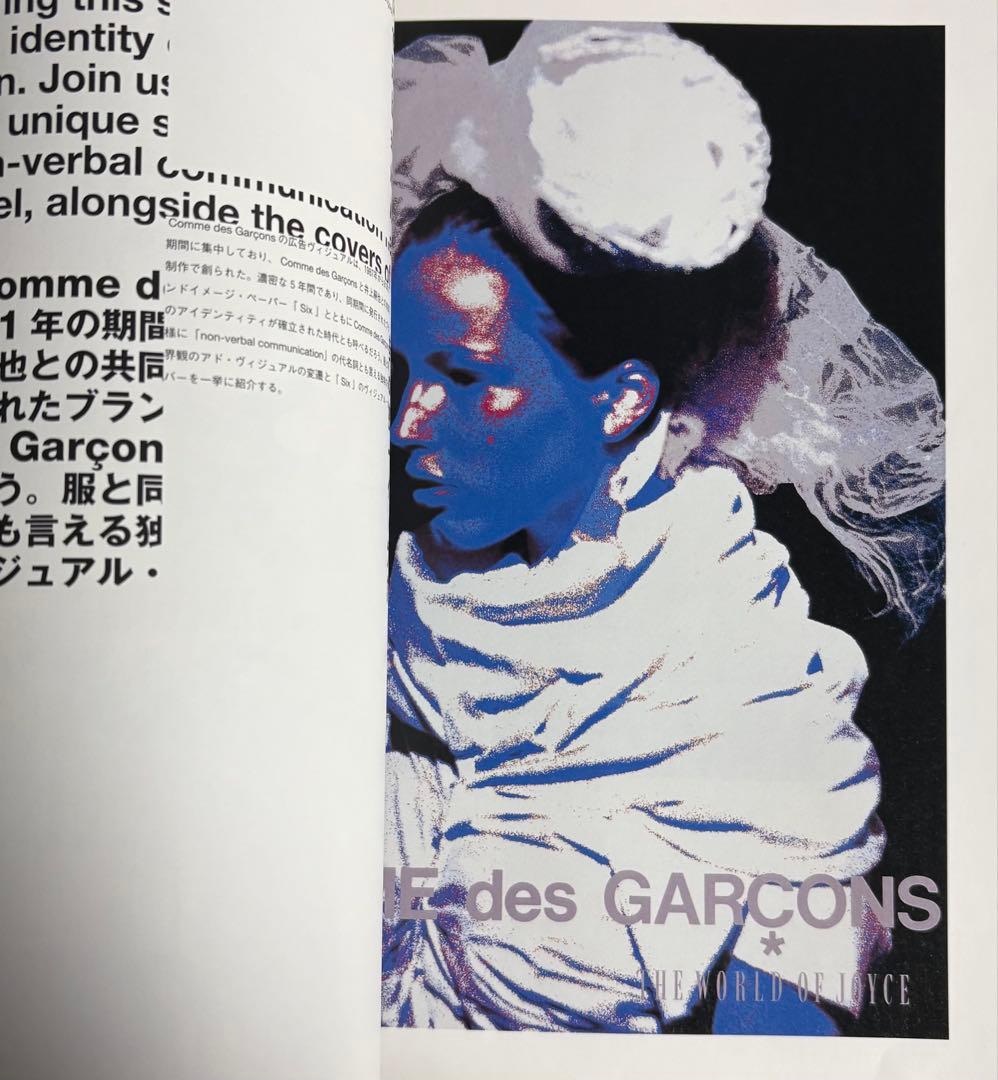 +81 PLUS EIGHTY ONE Comme des Garcons特集