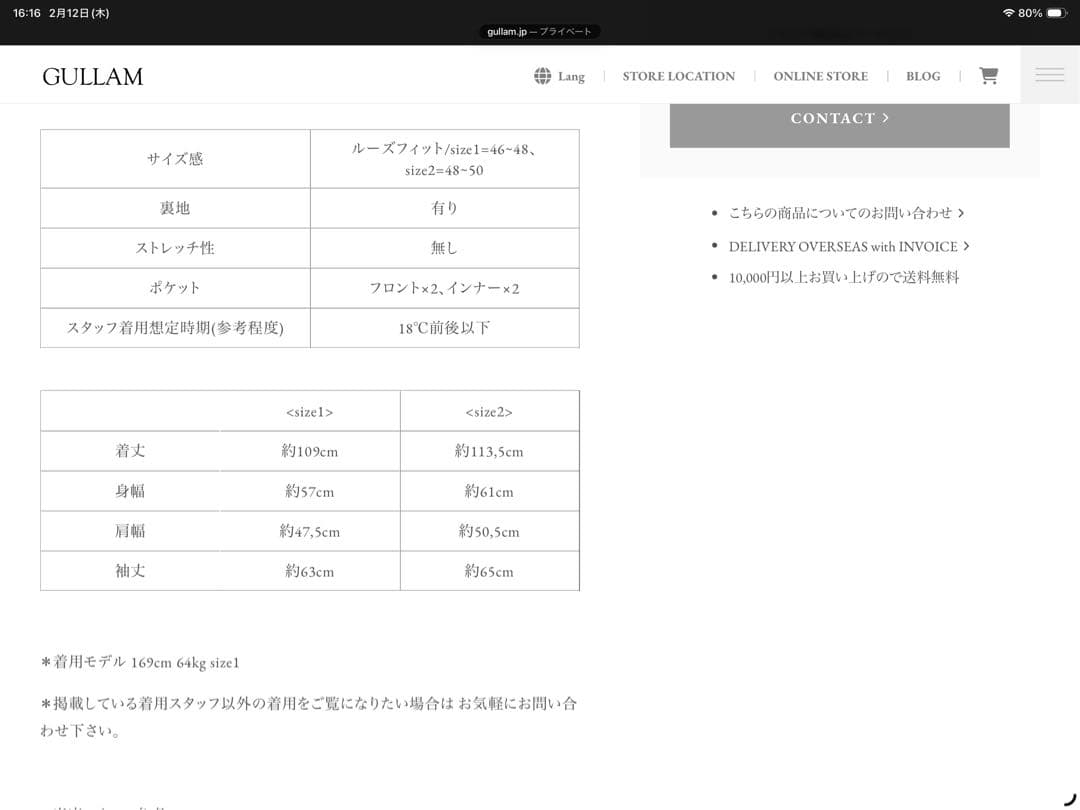 [試着のみ] Araki Yuu アトリエコート　サイズ2 アラキユウ