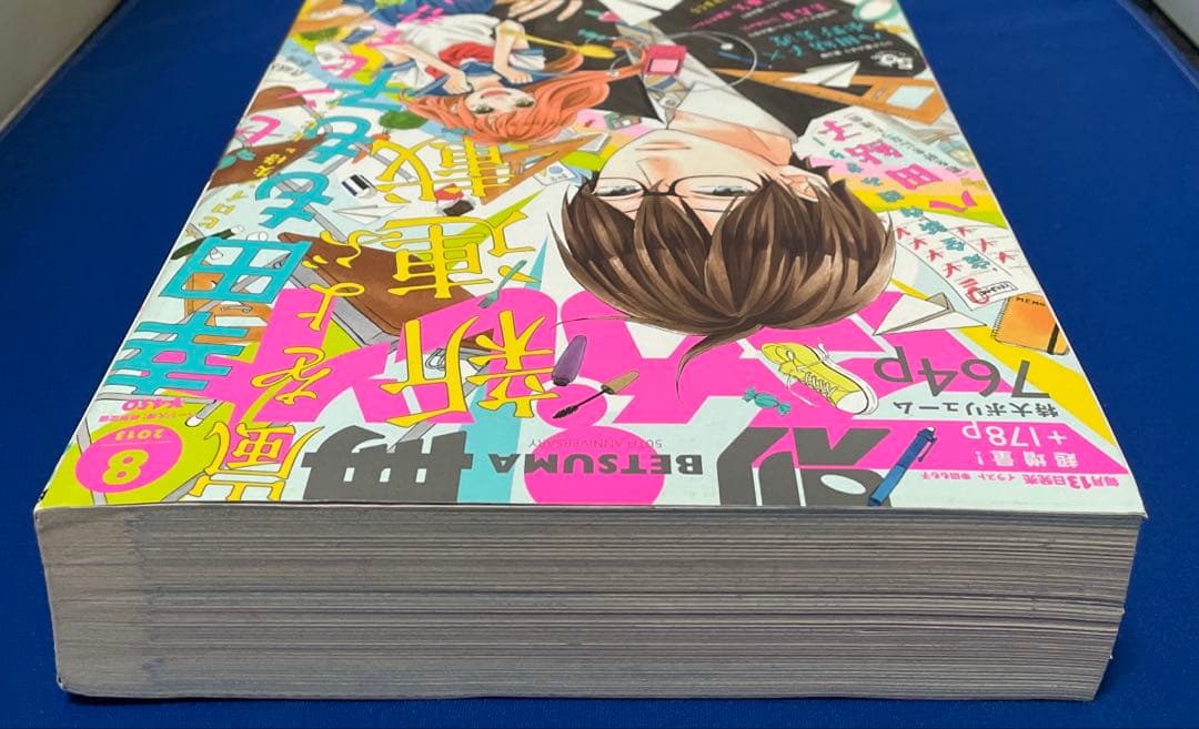 別冊マーガレット2013年8月号