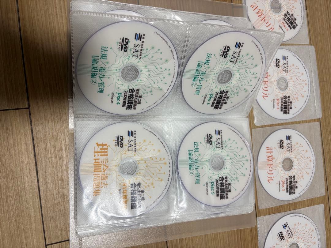 電験ニ種　合格講座 書籍とDVDセット 2022年版