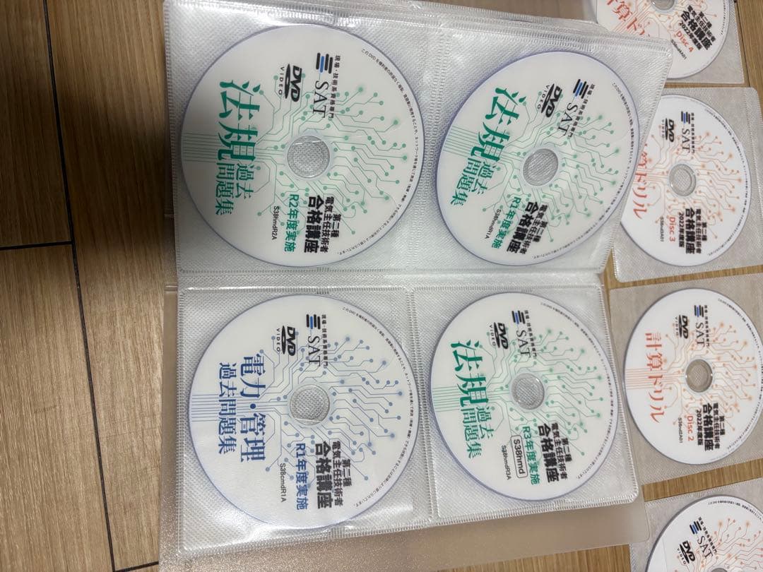 電験ニ種　合格講座 書籍とDVDセット 2022年版