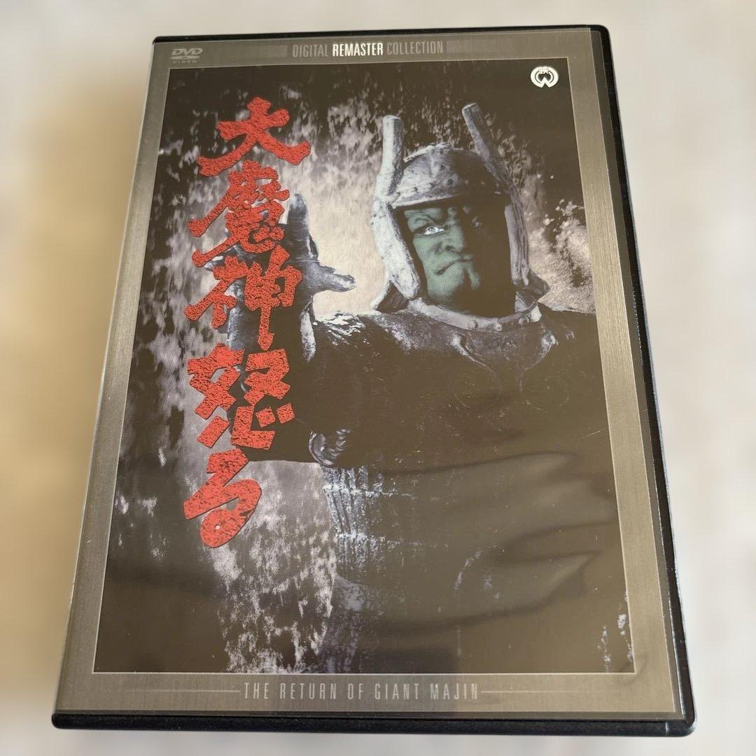 大魔神怒る　大魔神　大魔神逆襲 フィギュア　4点セット　中古品