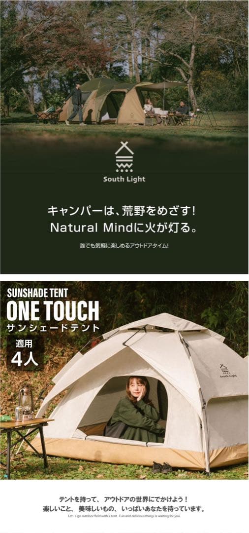 サンシェードテント テント 軽量 3〜4人用 アイボリーベージュ キャンプ