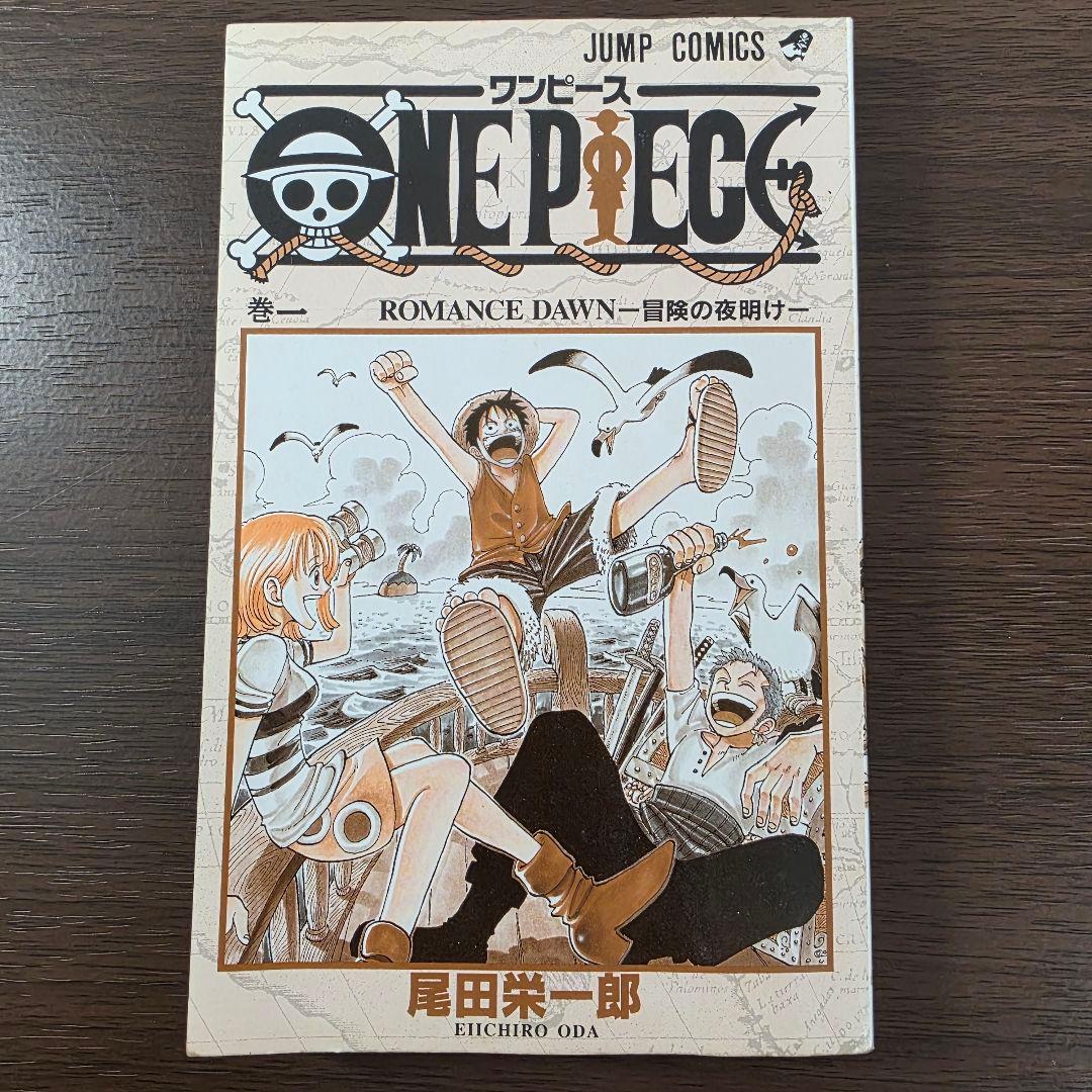 希少！ONE PIECE 1巻 初版 1997年 第1刷発行 ③