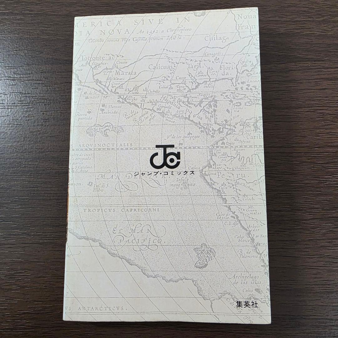 希少！ONE PIECE 1巻 初版 1997年 第1刷発行 ③