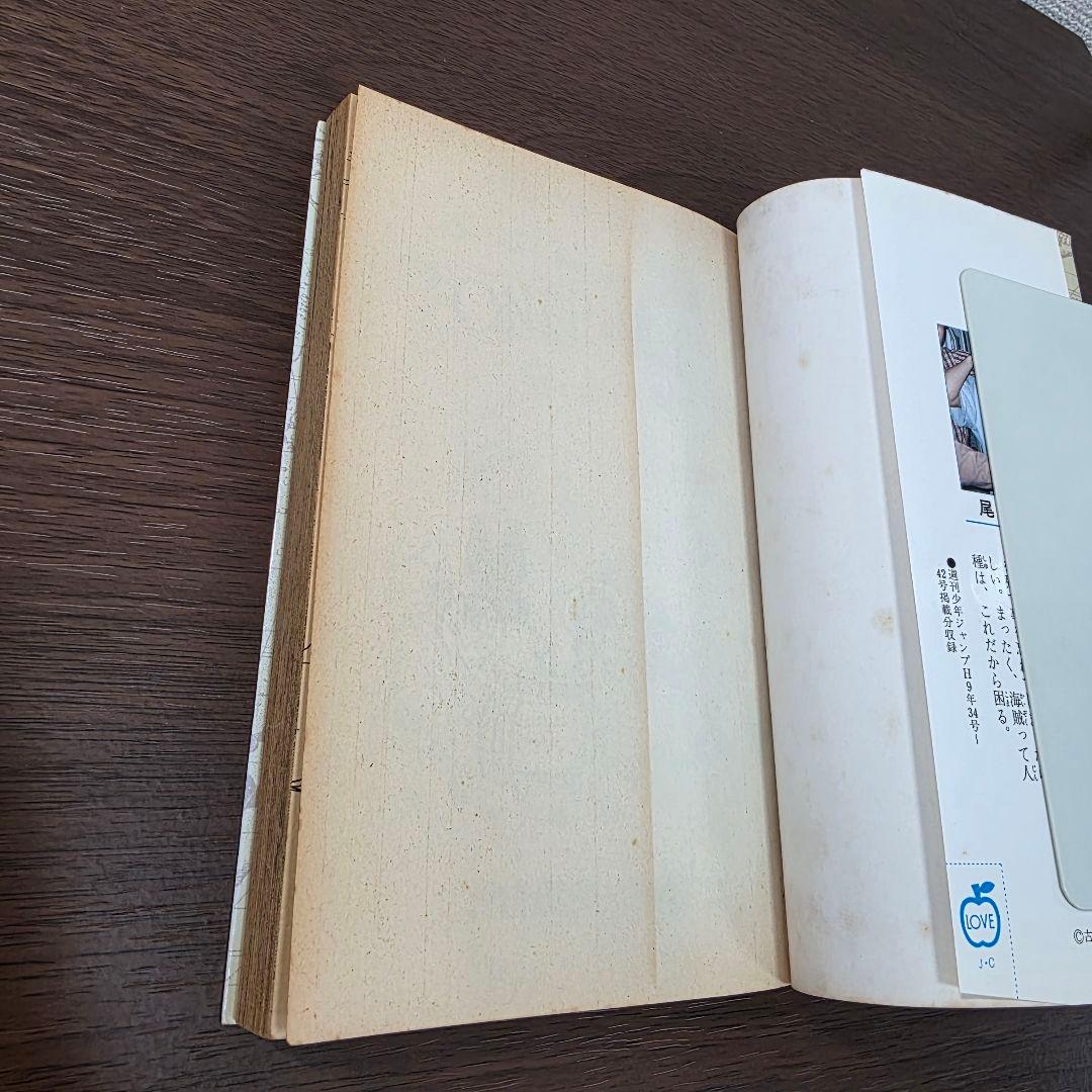 希少！ONE PIECE 1巻 初版 1997年 第1刷発行 ③