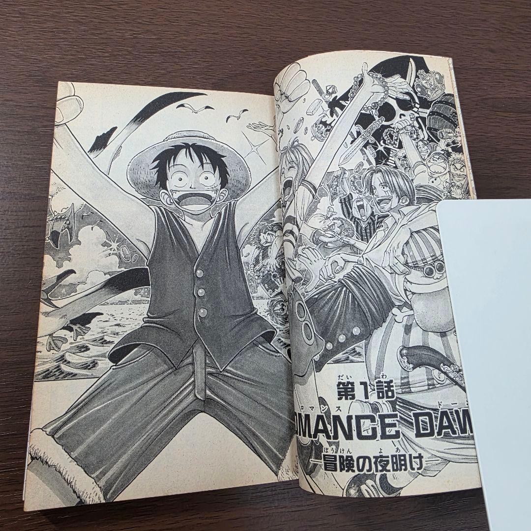 希少！ONE PIECE 1巻 初版 1997年 第1刷発行 ③