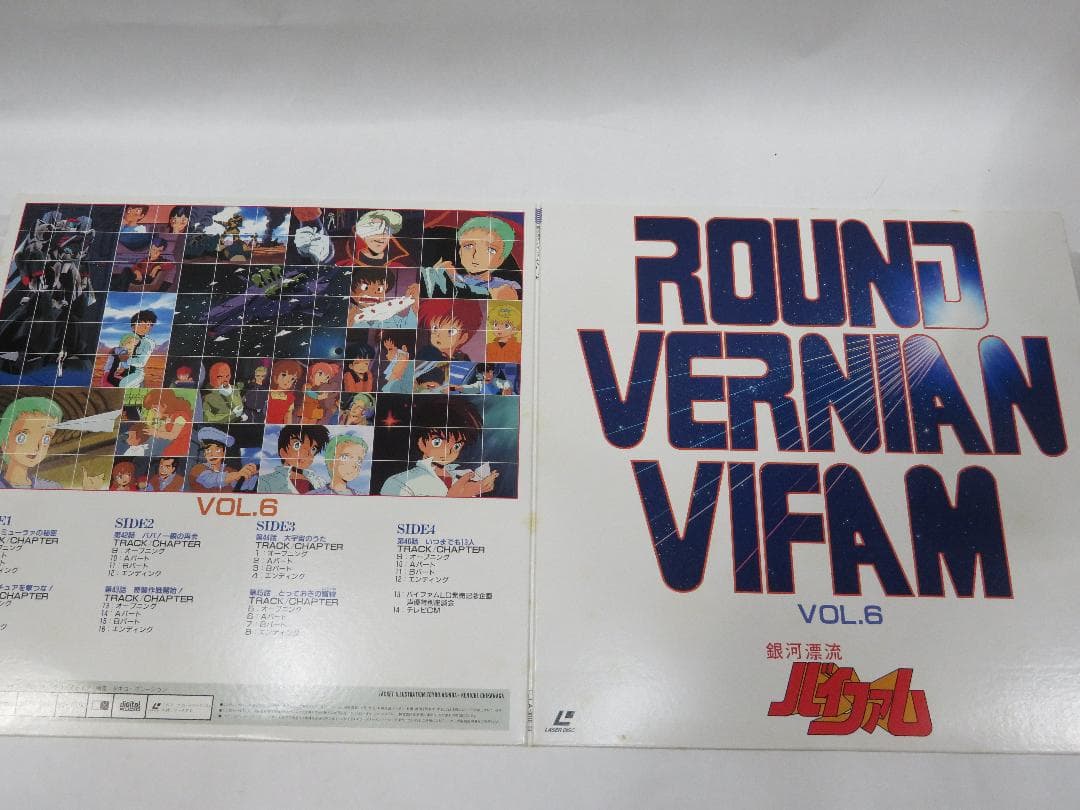 LD 銀河漂流バイファム フルセット