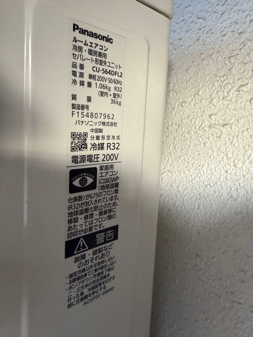 値下Panasonic 2024年製エアコン美品 CS-564DFL2 18畳