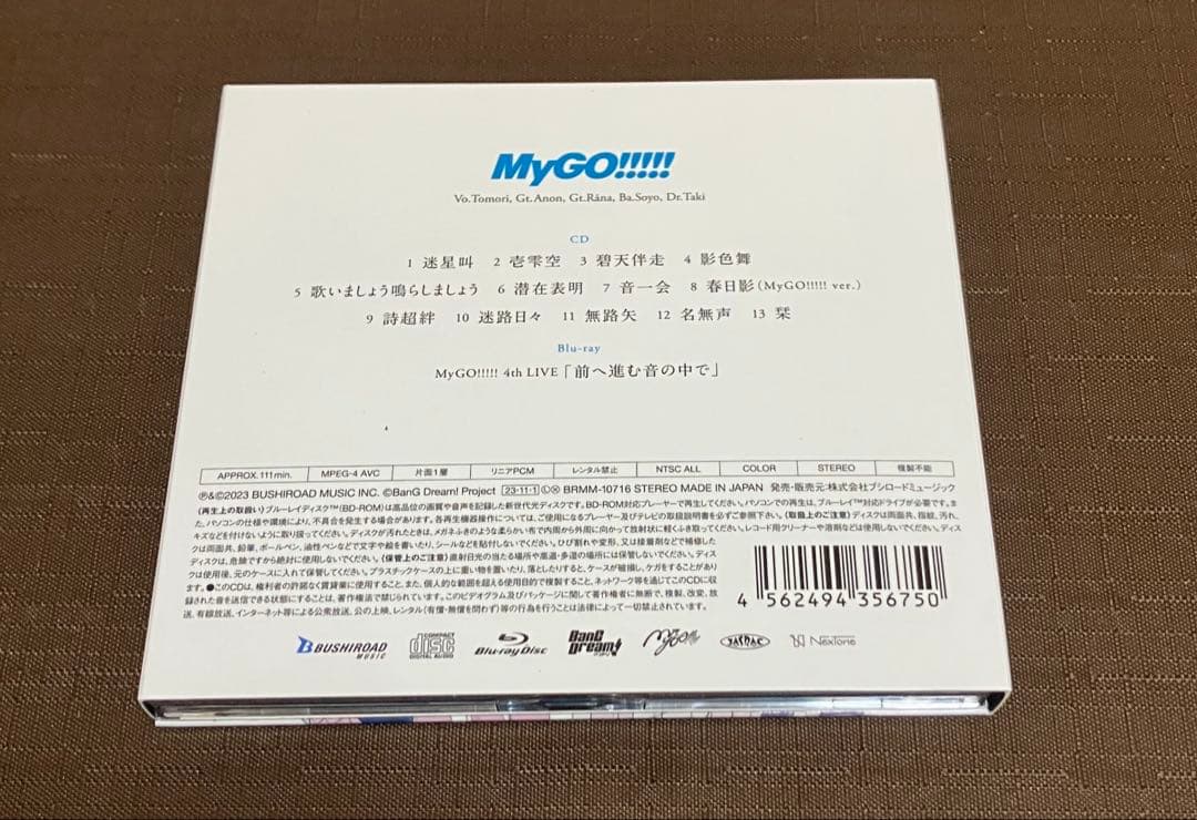 MyGO!!!!! 迷跡波 ［CD+Blu-ray Disc］＜生産限定盤＞