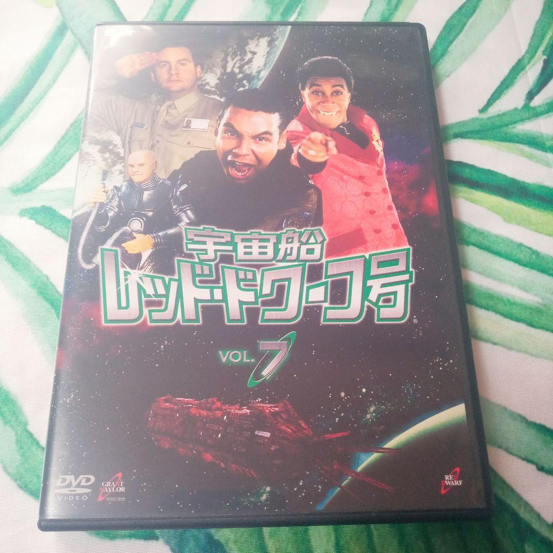 宇宙船レッドドワーフ号 DVDセット(バラ売り不可)☆値下げしました☆