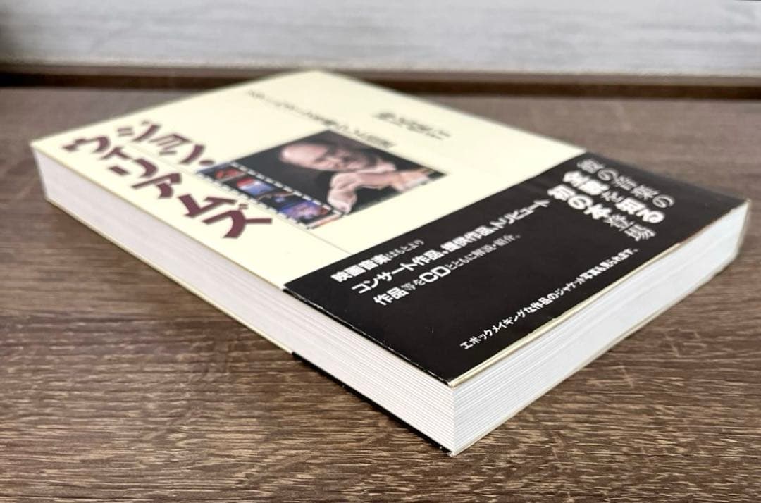 ジョン・ウィリアムズ : スター・ウォーズを鳴らした巨匠