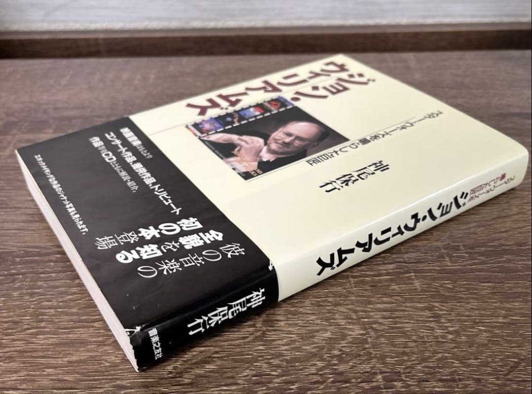 ジョン・ウィリアムズ : スター・ウォーズを鳴らした巨匠