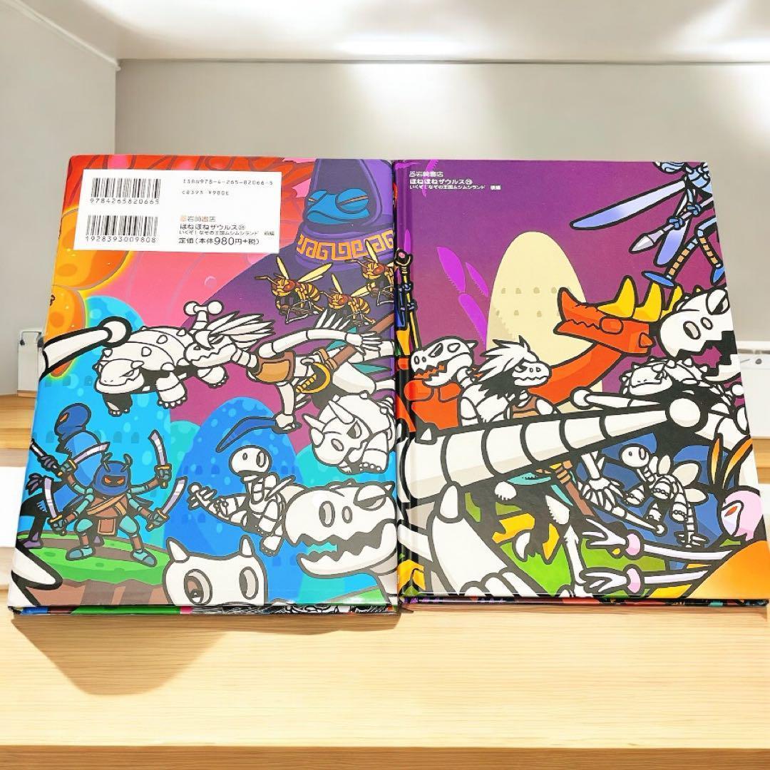 ゆんゆんさん専用【追加2冊！既刊全巻31冊】ほねほねザウルス 全巻29巻+2冊