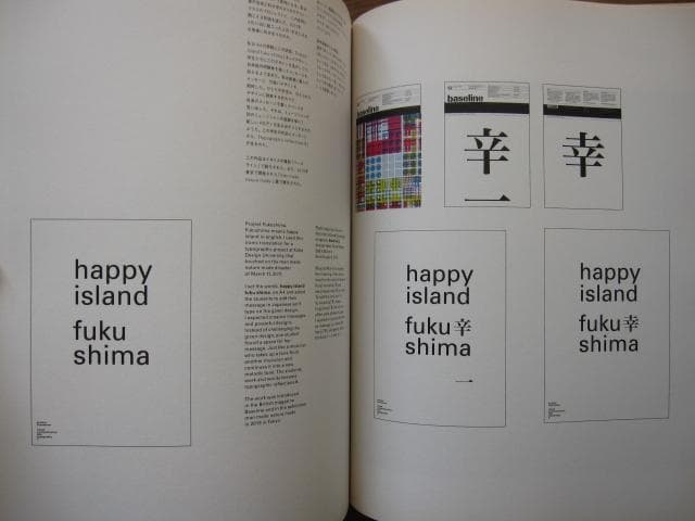 タイポグラフィ・トゥデイ　増補新装版　typography todey