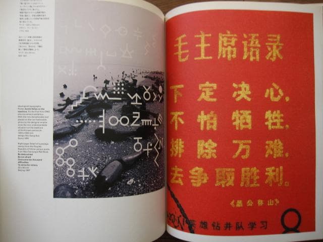 タイポグラフィ・トゥデイ　増補新装版　typography todey