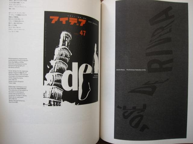 タイポグラフィ・トゥデイ　増補新装版　typography todey