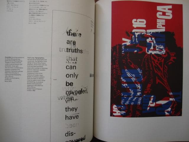 タイポグラフィ・トゥデイ　増補新装版　typography todey