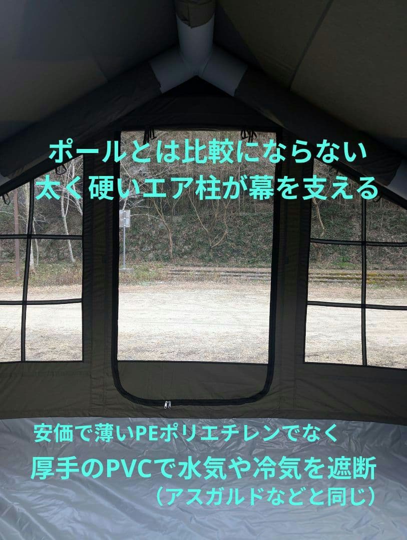 【極美品】gotentify エアーテント 8p PRO 最新作 tpu付属