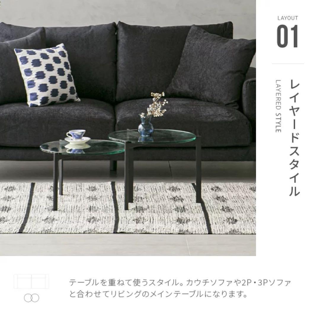 アルモニア ガラスセンターテーブル セパレートタイプ 丸テーブル Armonia