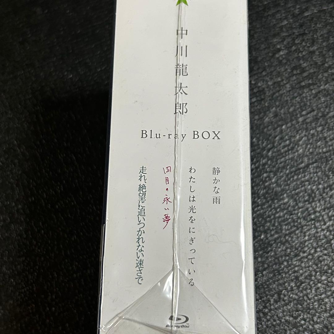 中川龍太郎 Blu-ray BOX〈数量限定生産・4枚組〉