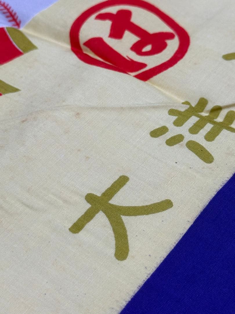 大洋ホエールズ　優勝　1960 大洋漁業　まるは　横浜DeNAベイスターズ