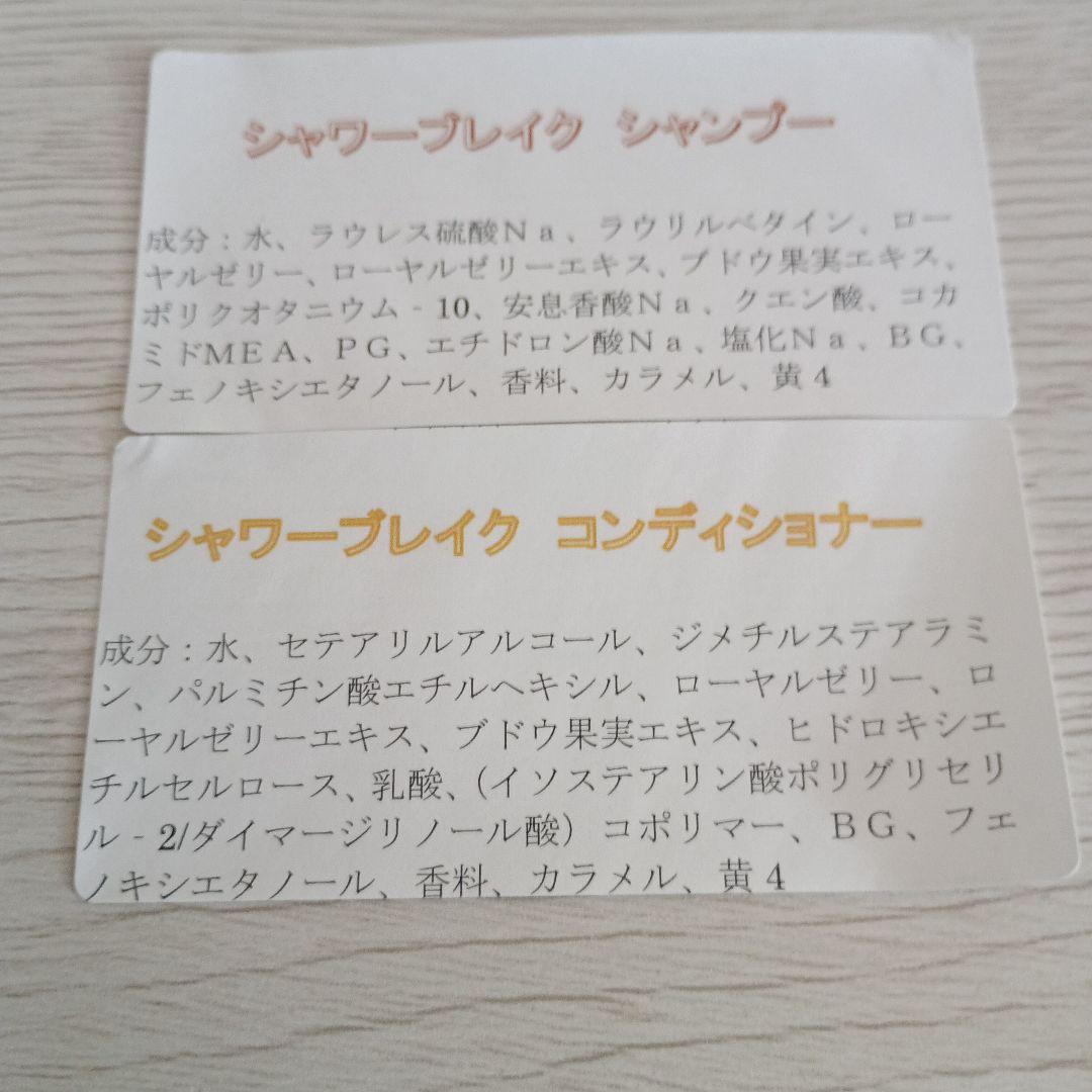 POLAシャワーブレイク900mlボトルセット＋800ml