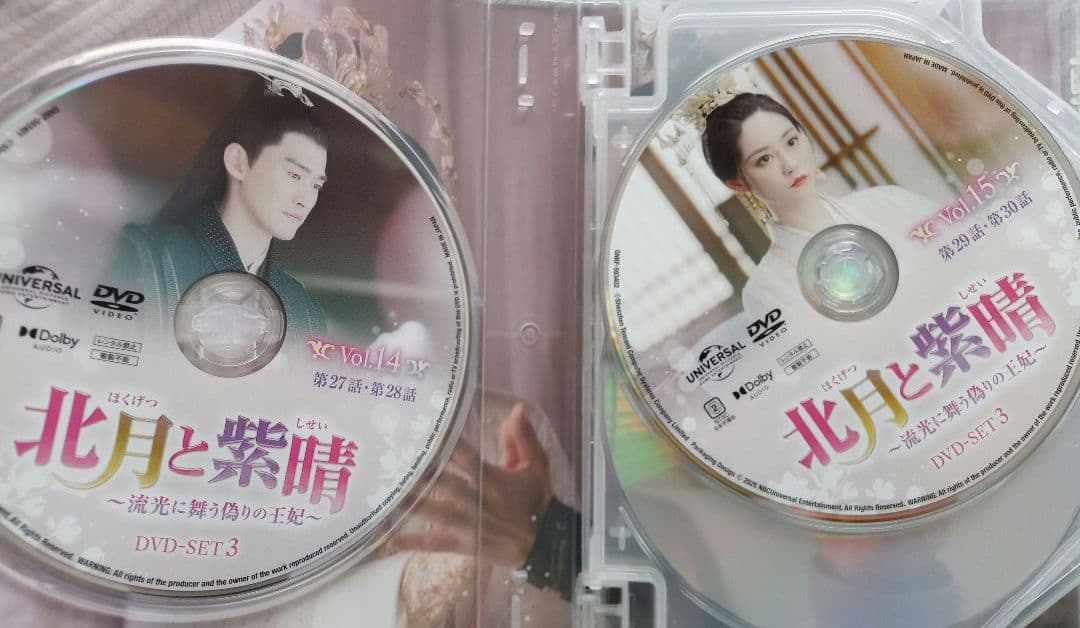 中国ドラマ　北月と紫晴～流光に舞う偽りの王妃～ DVD-BOX1,2,3