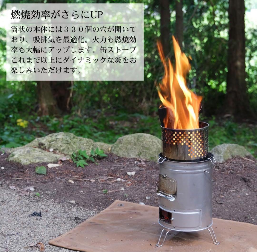tab.缶ストーブEX & ファイヤーブースター＋おまけ付き 焚き火台
