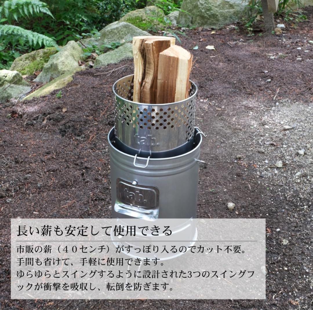 tab.缶ストーブEX & ファイヤーブースター＋おまけ付き 焚き火台