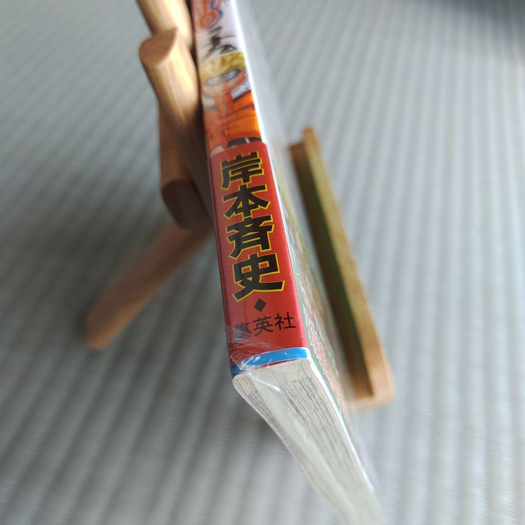 NARUTO―ナルト― 19巻　未開封　初版　シュリンク付き