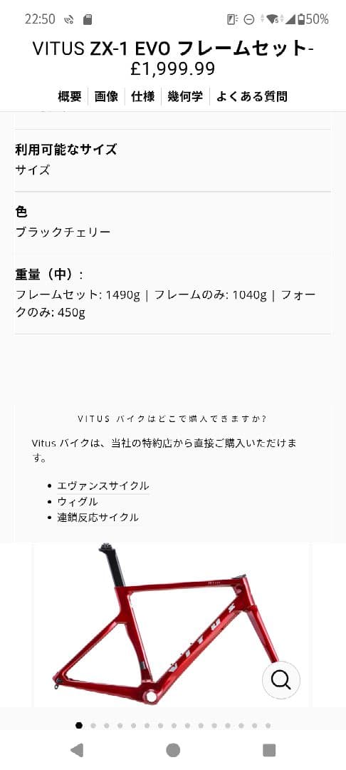 VITUS ZX1 EVO フレームセット Mサイズ ビチュー ヴィータス