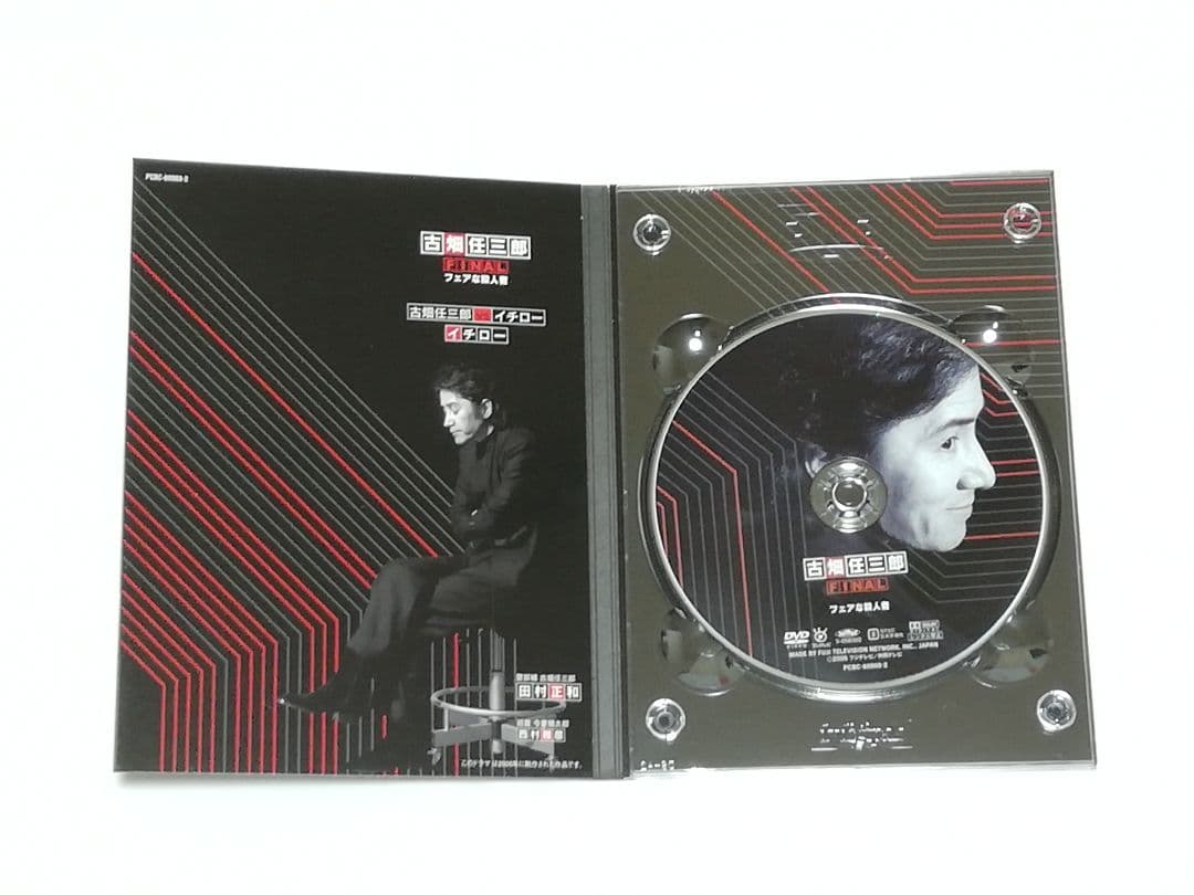 古畑任三郎FINAL DVD-BOX〈3枚組〉