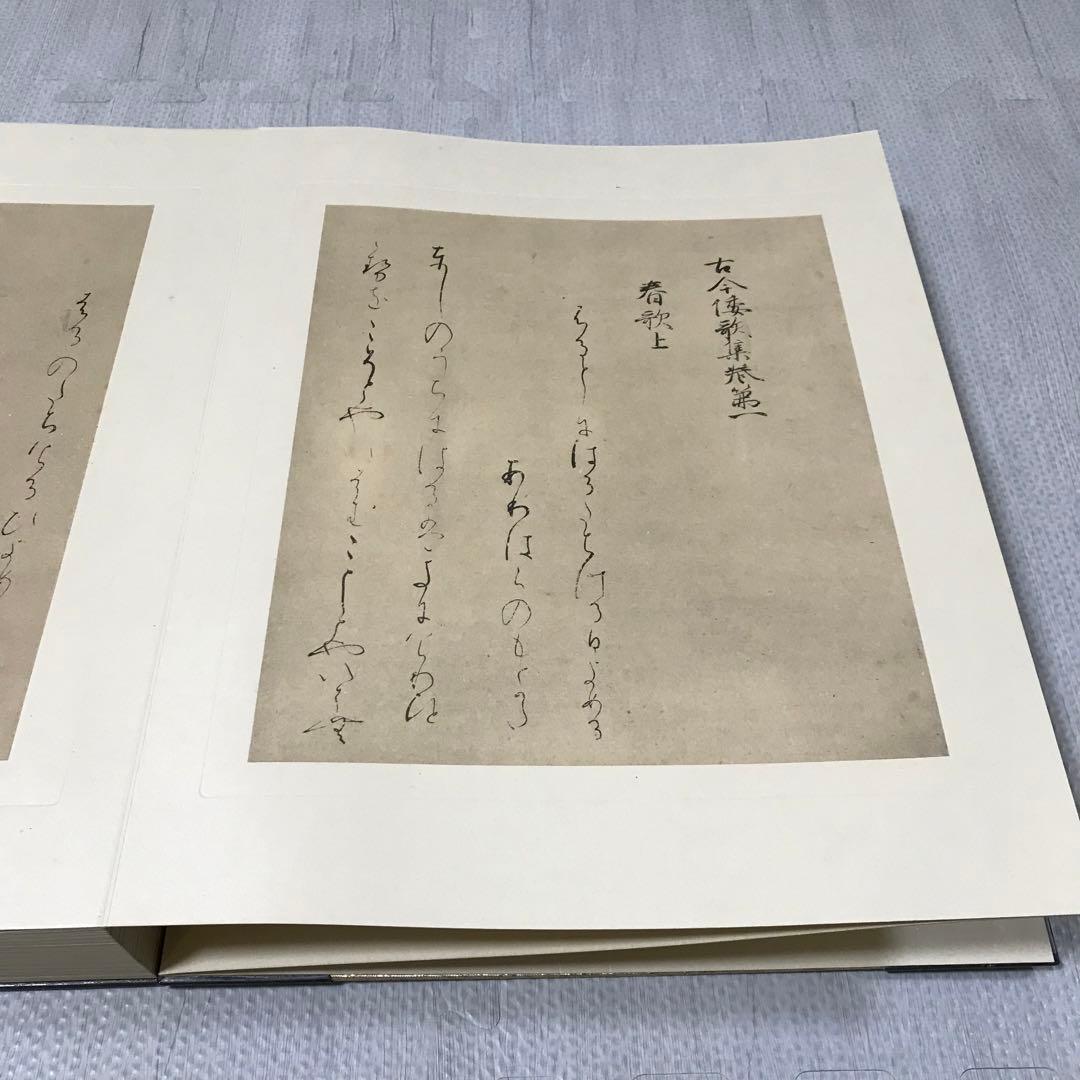 高野切　高精細複製　豪華折帖　木箱入り　書芸文化院　昭和40年