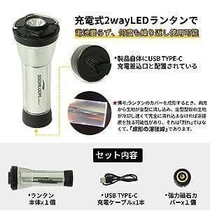 【3個】SoomLoom 充電式2way LEDランタン マグネットマウント付