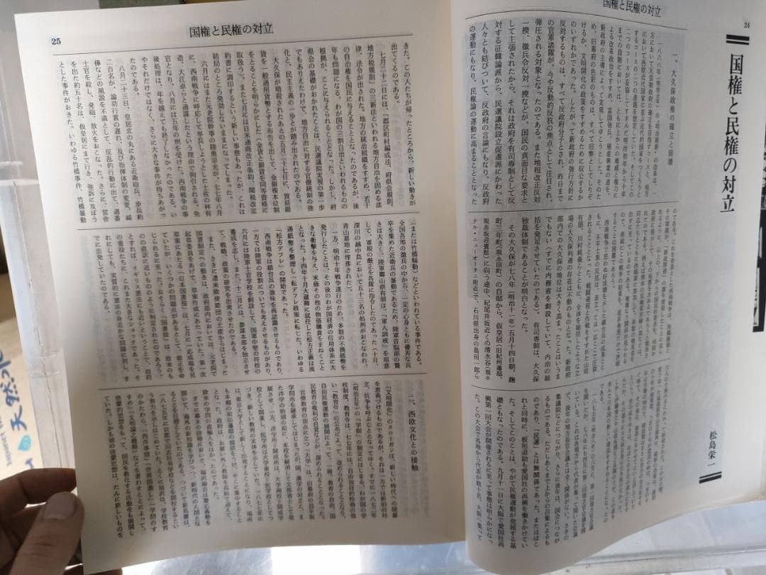 【歴史事典】明治ニュース事典 全８巻