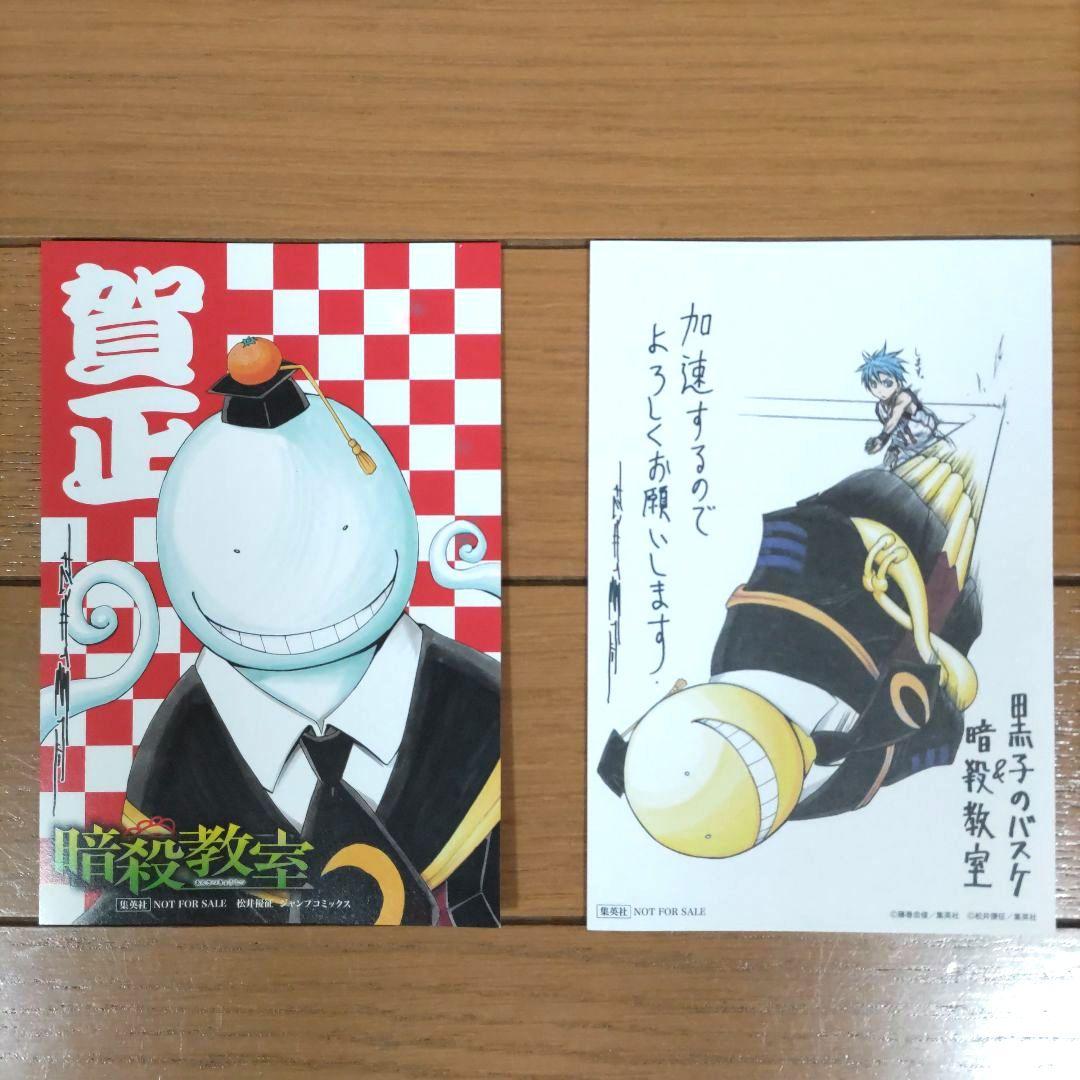 暗殺教室　全21巻セット【全巻初版・帯付き/ほぼチラシ付き】